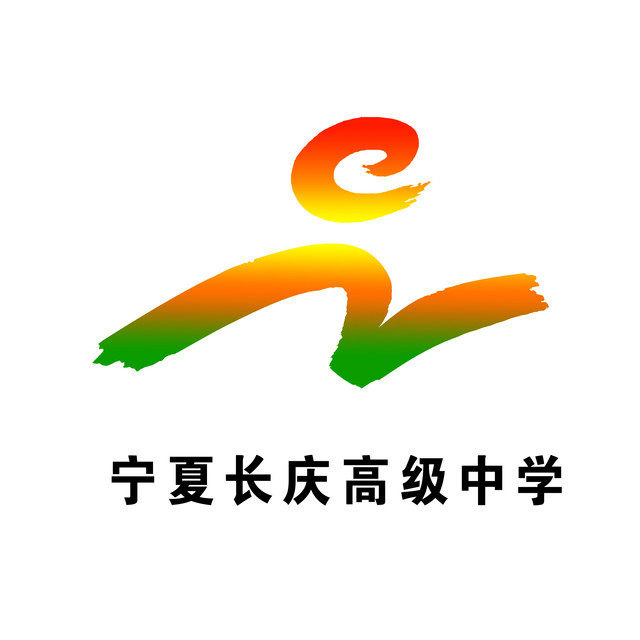 宁夏银川市最好的10所高中
