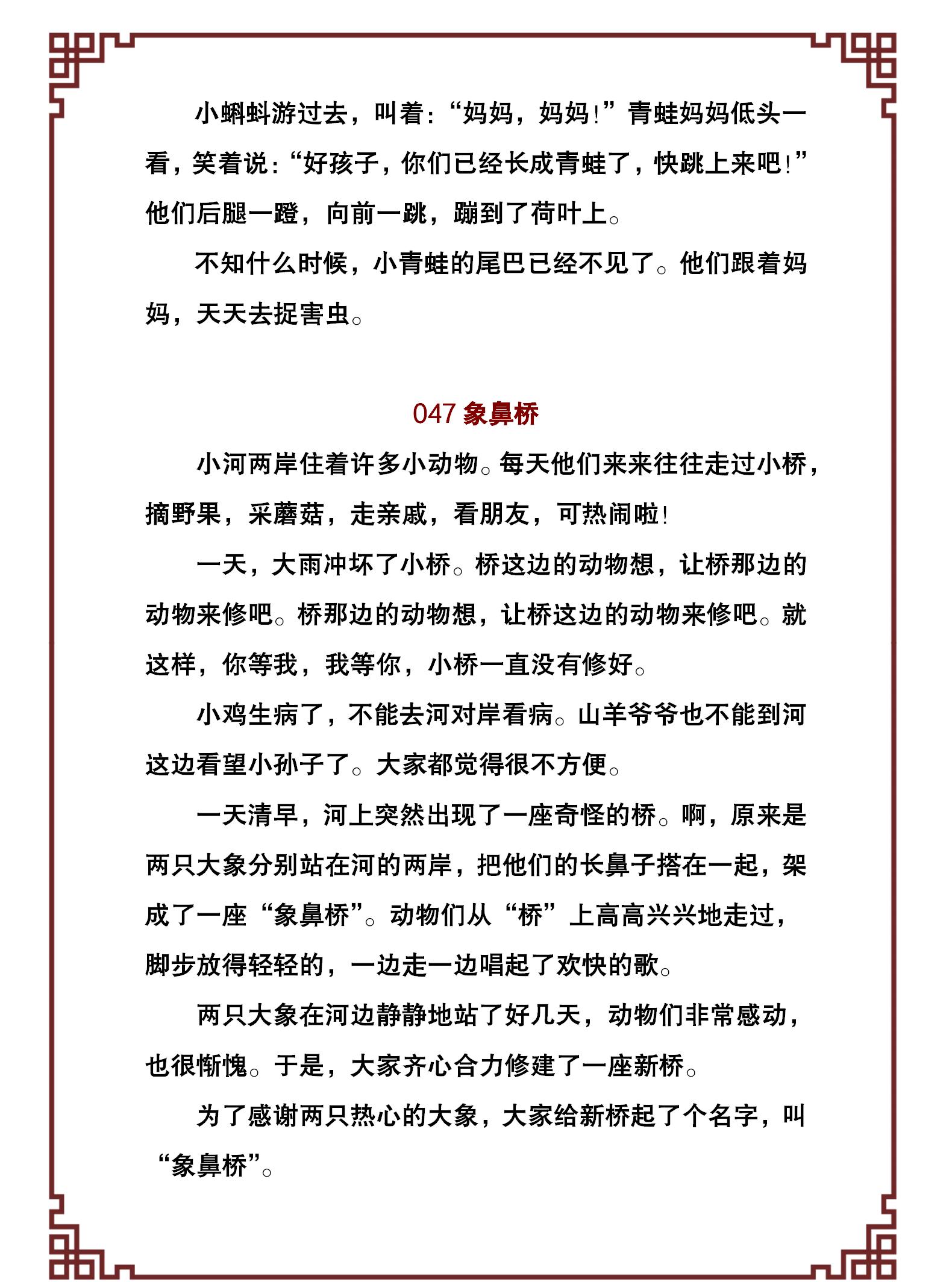 100个幼儿经典故事,激发孩子的好奇和学习兴趣,引导孩子爱上阅读