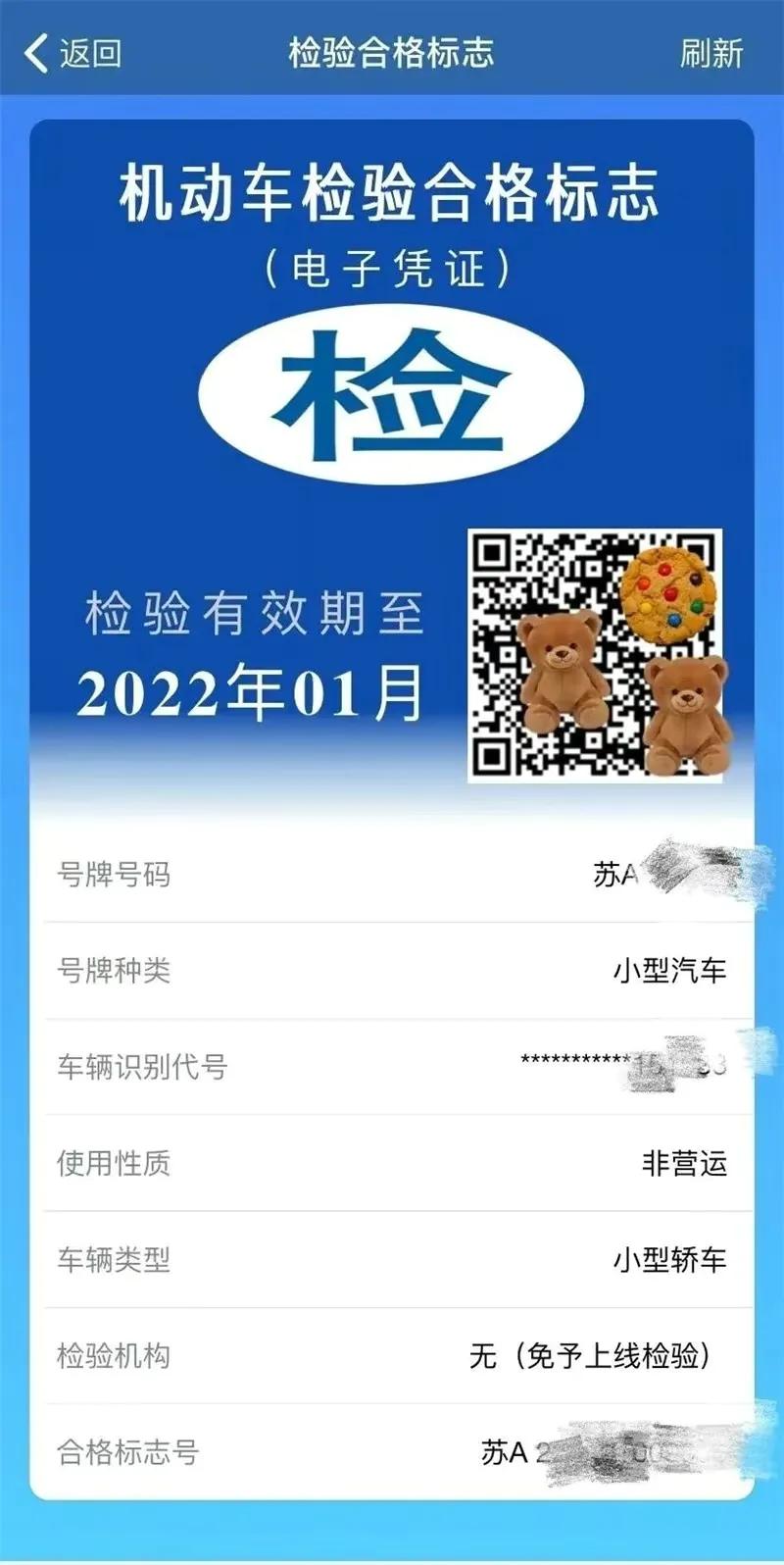 新车年检所需材料及办理指南