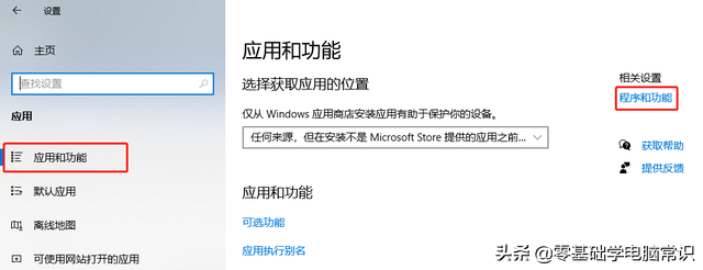Windows 10找不到共享計算機(jī)怎么辦