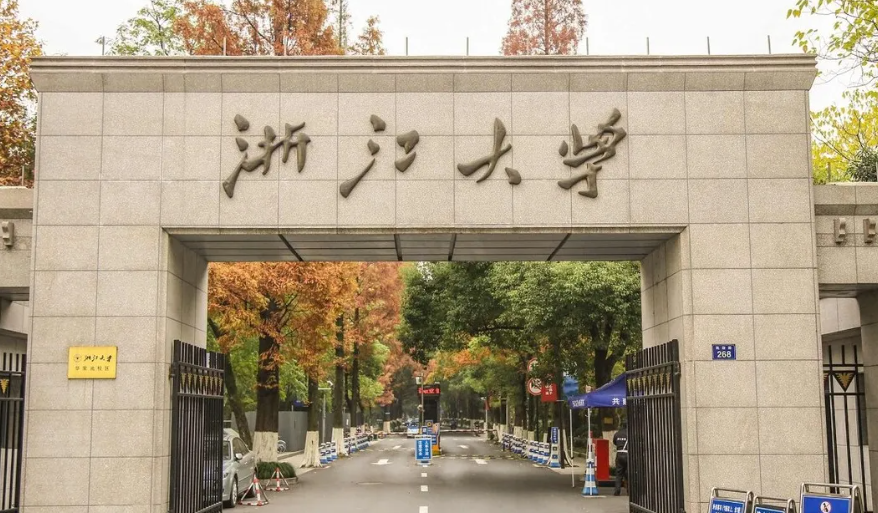 浙江省高校最新排名出炉，全国百强占四所，浙江师大进步不小