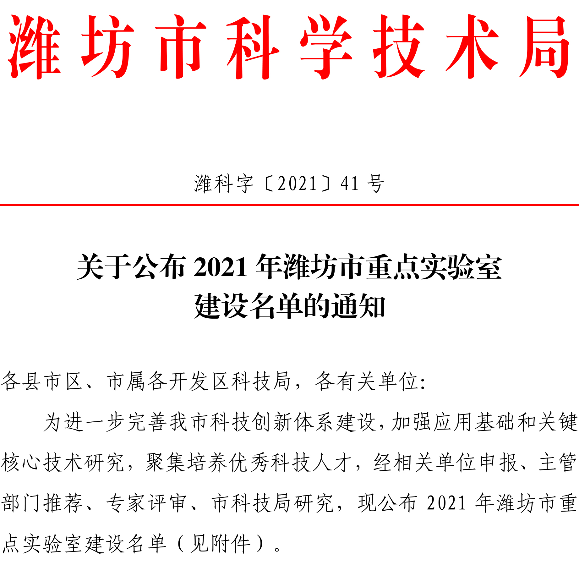 龙安泰环保荣获“市级工业设计中心”“市级重点实验室”荣誉称号