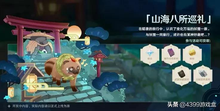 原神2.4版本新角色登场,4个5星UP池!新地图你真香了吗?