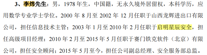 网安企业永信至诚师出竞争对手，上半年亏损，税补占比高