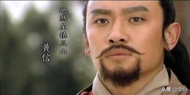 《水浒传》水泊梁山中十位绰号很霸气，但是名不副实的好汉
