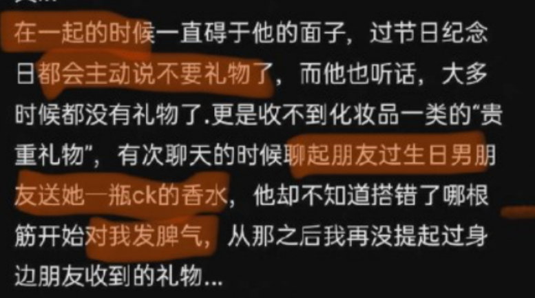 男子晒6周年恋爱礼物，遭全网群嘲，“没见过世面”的女孩有多惨