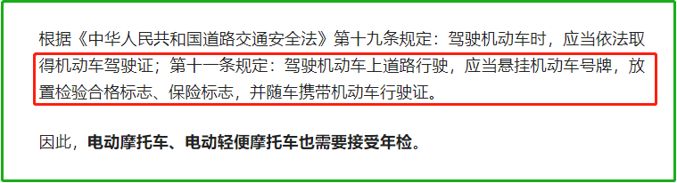 电动车也需要年检？交警：达到这些标准，就要年审，不得违规上路