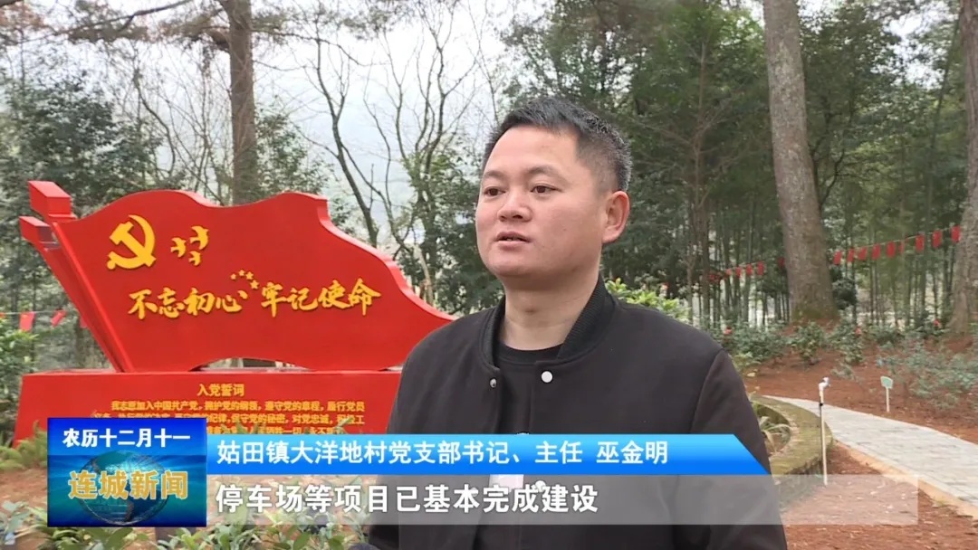 「啟航新征程?支書話振興」大洋地村：村美民富產業興 鄉村振興入畫來
