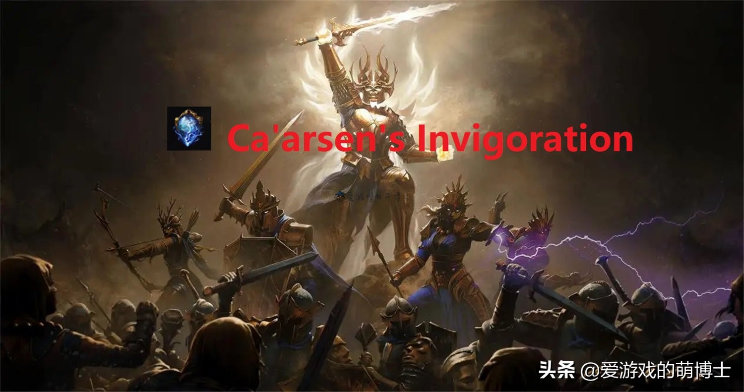 哪些强度高？哪些有潜力？《暗黑破坏神：不朽》传奇宝石推荐