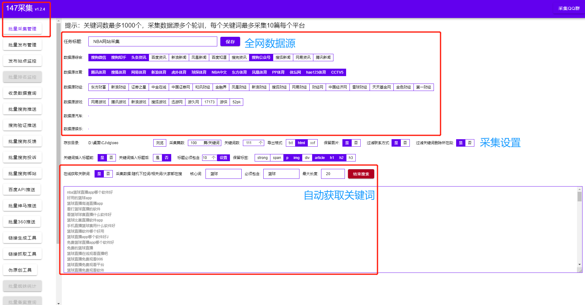 网站为什么要做SEO优化？利用插件让网站快速收录关键词排名