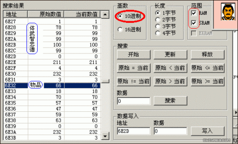 fc游戏《三国志霸王的大陆》修改心得