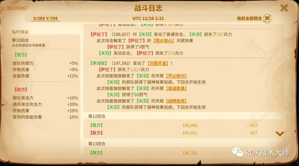 万国觉醒丨征服者威廉实测（上）