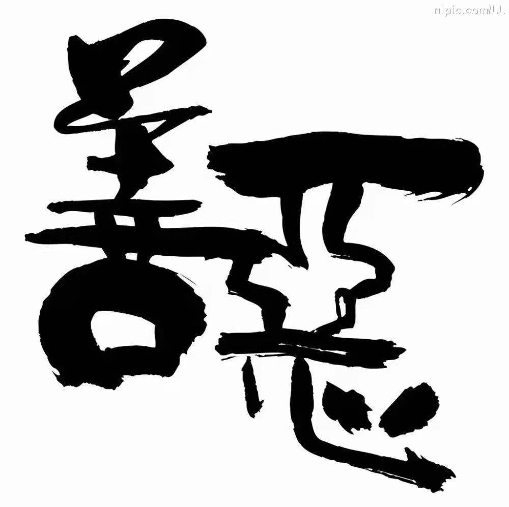 人心如海深不可测，善恶交织难辨真伪，利益面前真情薄如纸，复杂人性令人唏嘘不已。