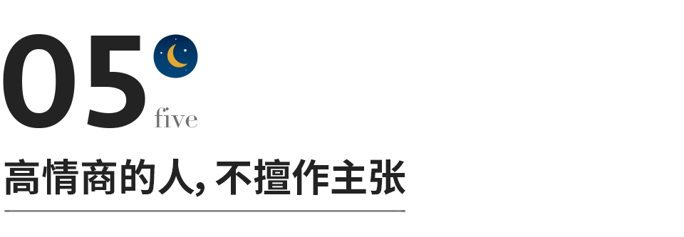 一個人情商很高的五個跡象