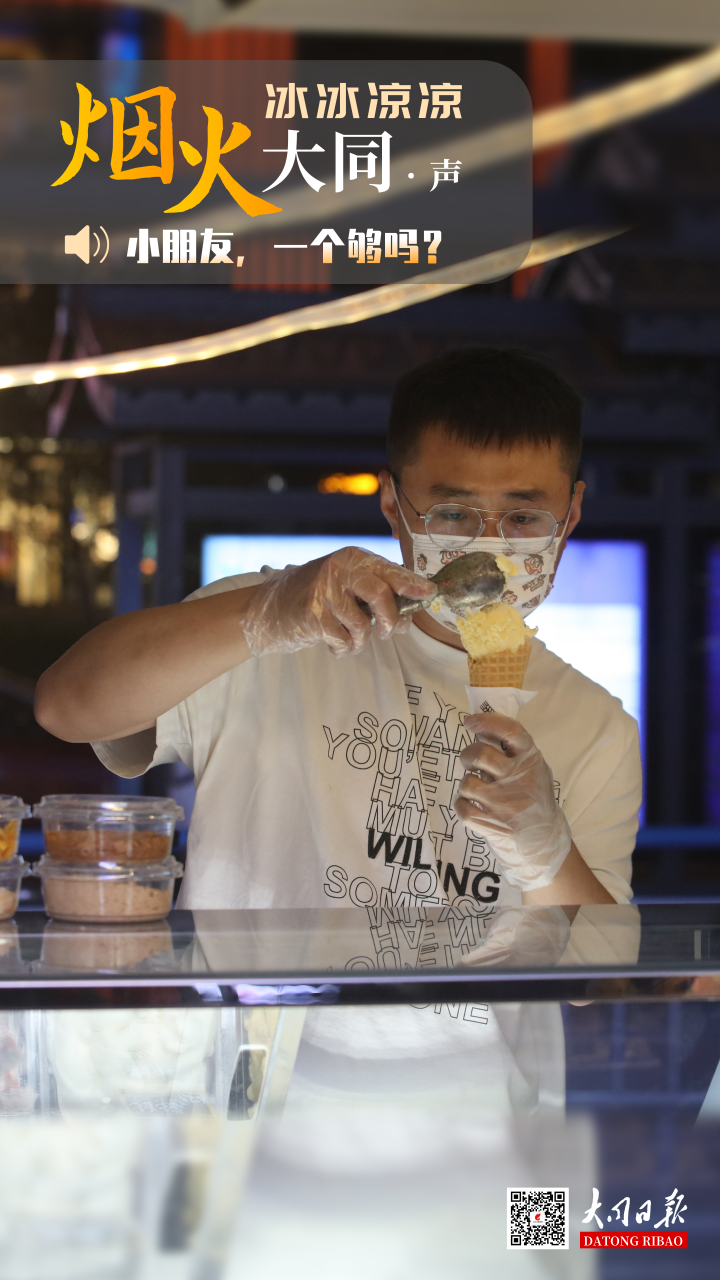 大同的夜，伴着烟火“躁”起来了