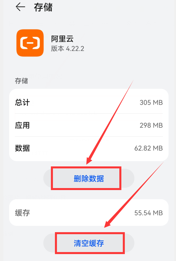 華為手機這樣清理內存，更加有效更加徹底，再也不怕手機卡頓了