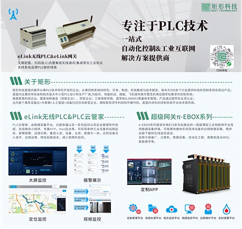 第六届全国工厂数字化升级解决方案巡回研讨会——济南站