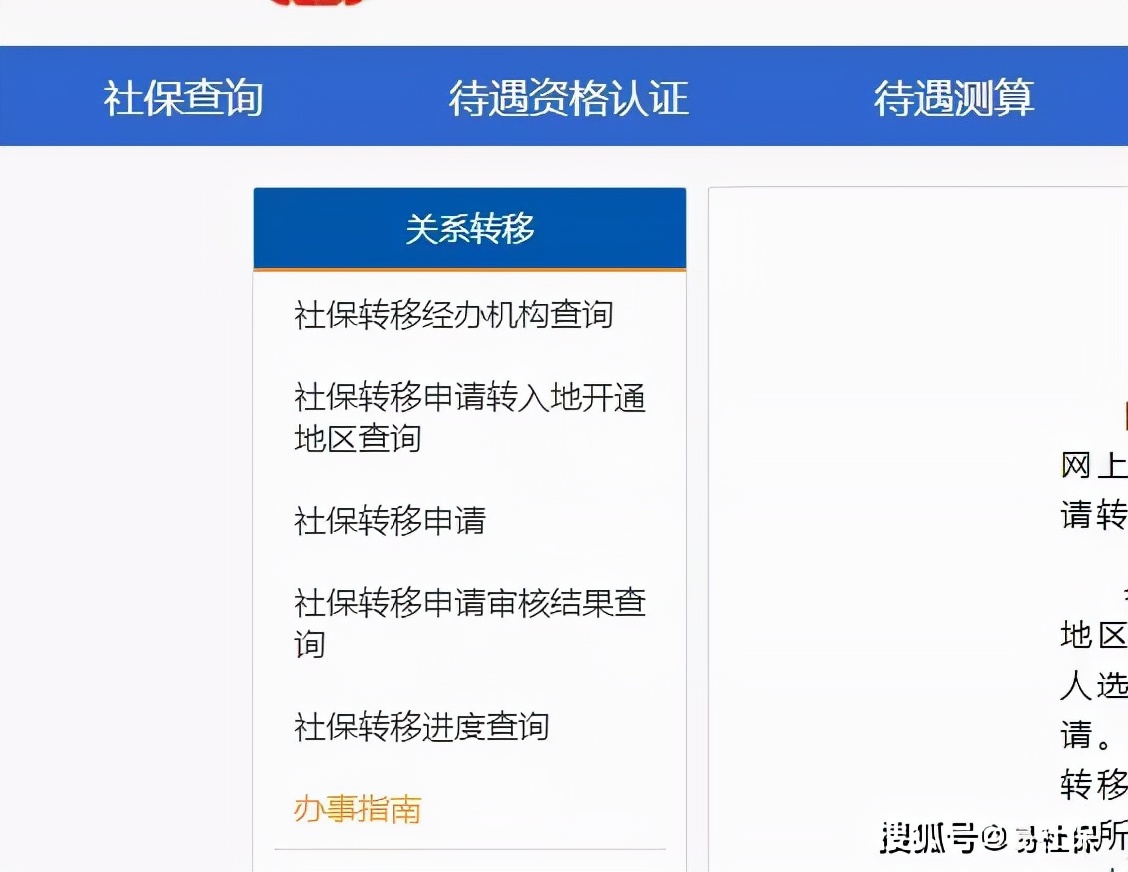 回老家工作了，上海社保怎么转移？