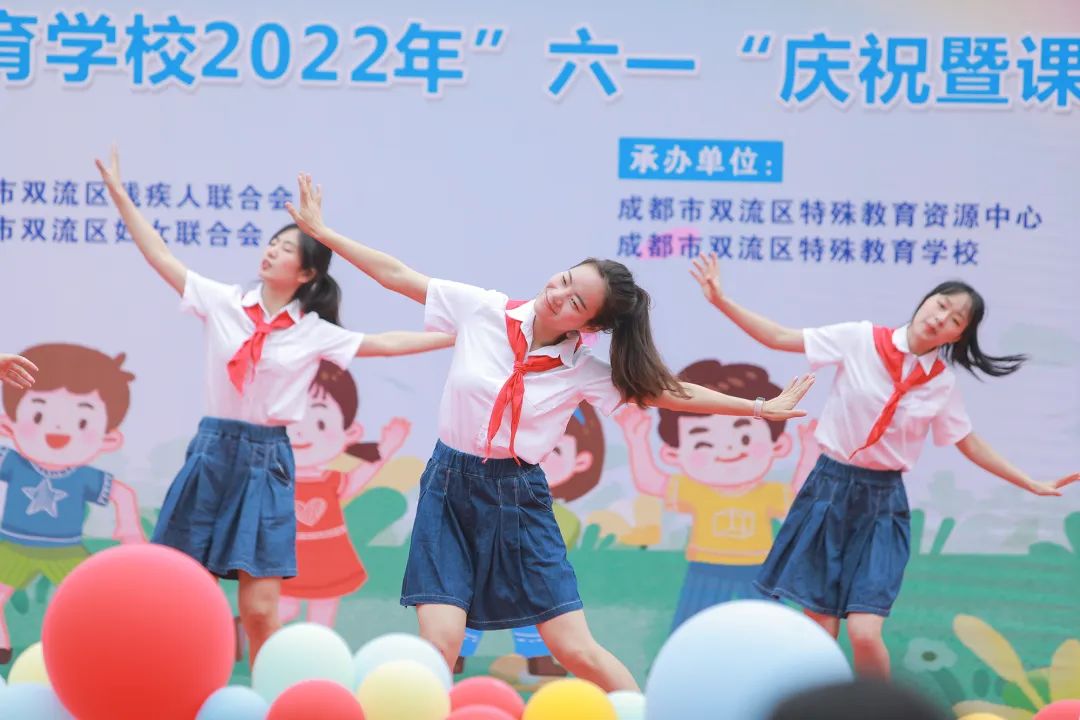 双流区特殊教育学校举行“六一”庆祝暨课程建设成果展示活动