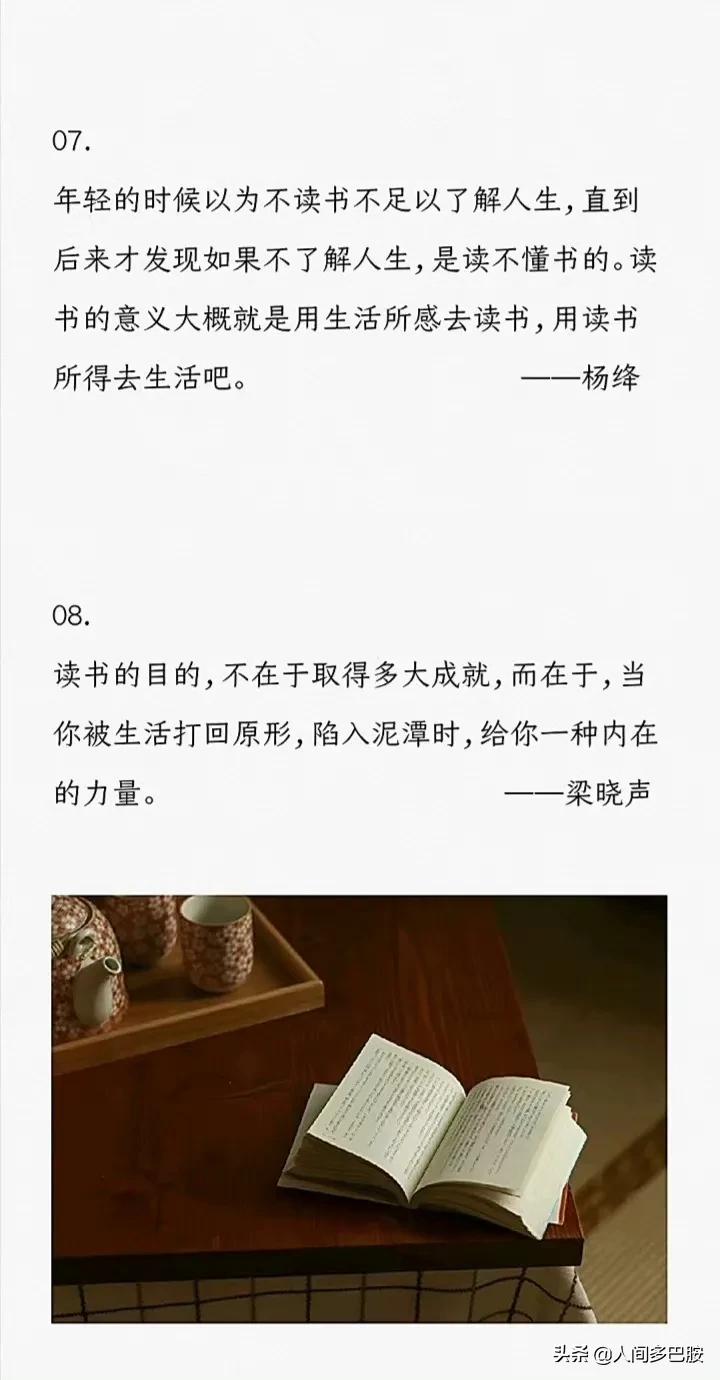 读书惊艳的句子