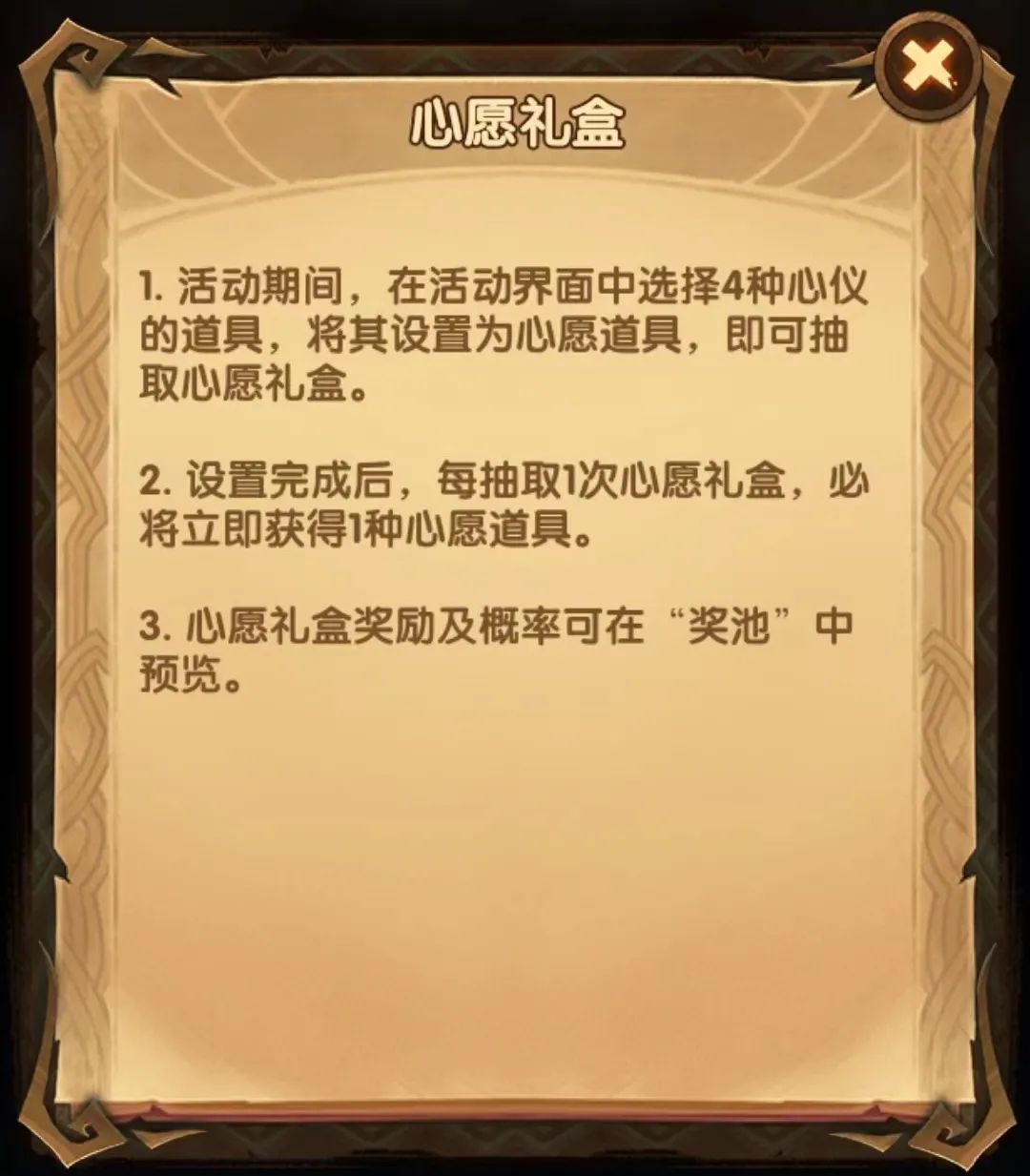 「爆料向」先遣服限时商船上新 3000%首款盲盒——心愿礼盒