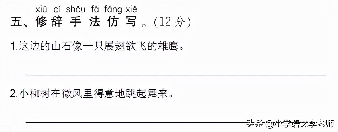 二年级语文上册句式专项练习，给孩子打印出来，学好基础知识