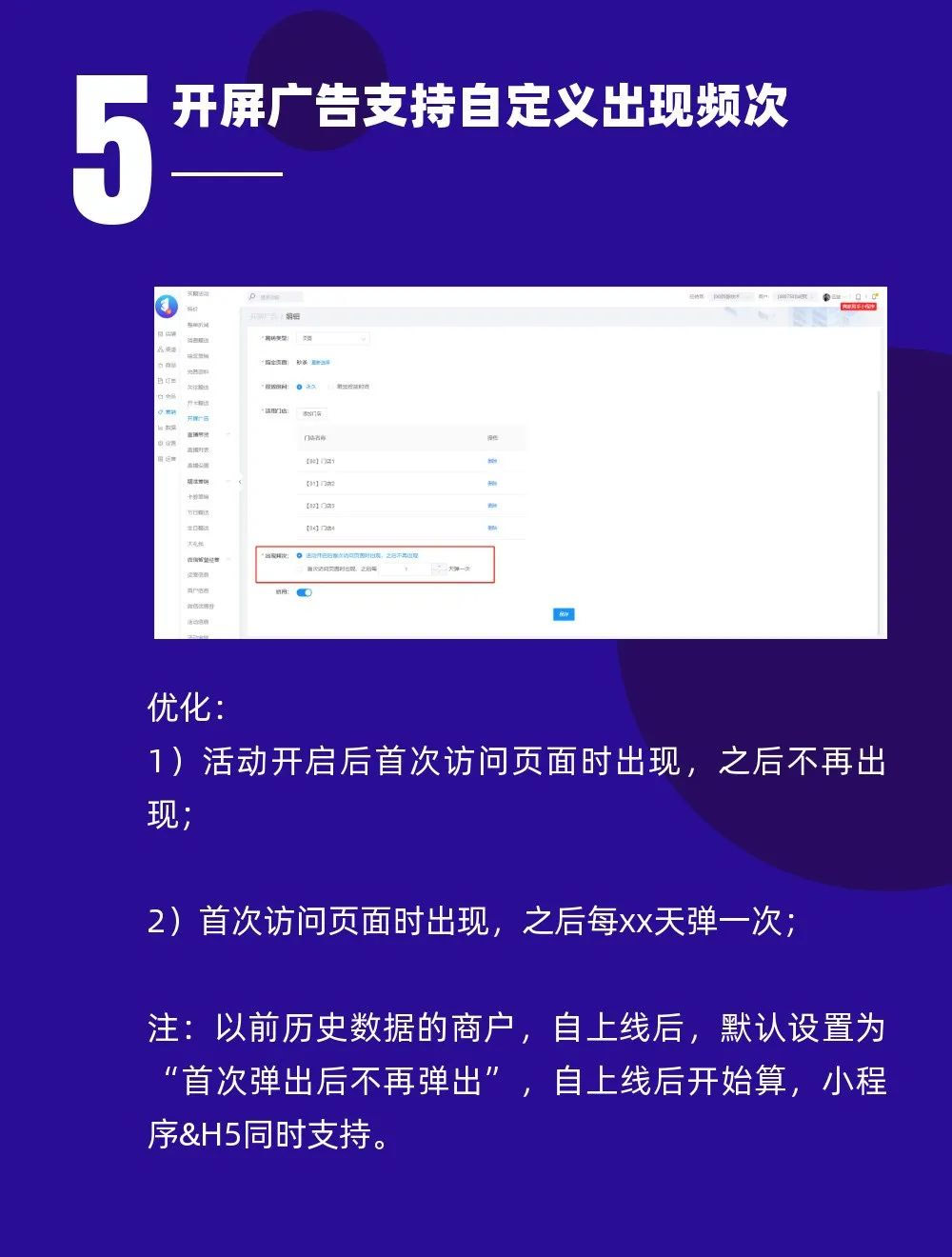 微平台6月升级公告——营销力再上新台阶
