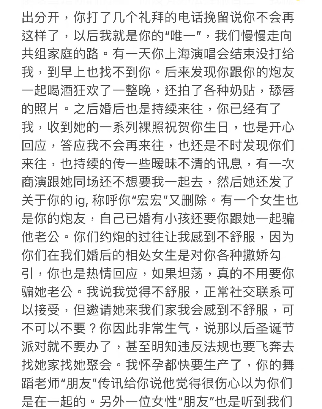 李靓蕾控诉王力宏10小时后，有6名明星受牵连，有的甚至连夜报警