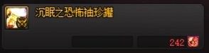 DNF：奶就只需要多这几个装备，buff提升巨大