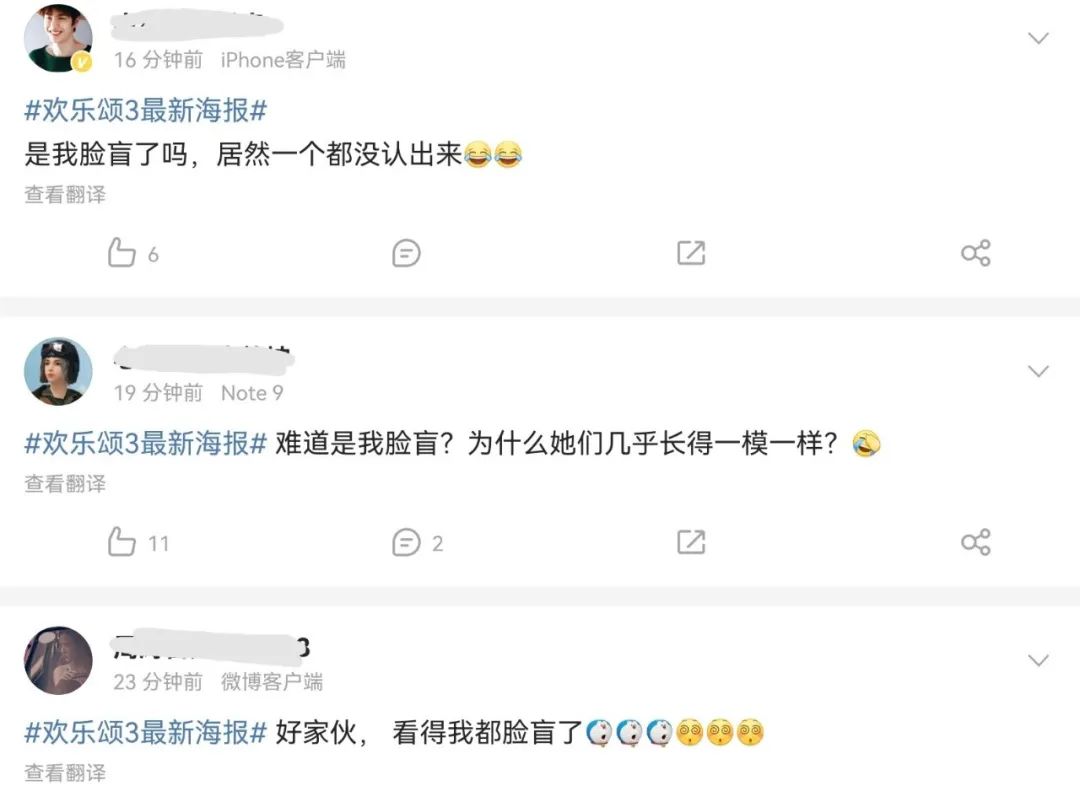 鹅厂新剧招商海报曝光！修图师集体掉线，肖战、李沁直接脸变形