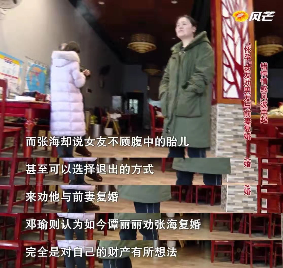 已怀孕的女友劝男友与前妻复婚，且愿意3人共同生活，前妻：有诈