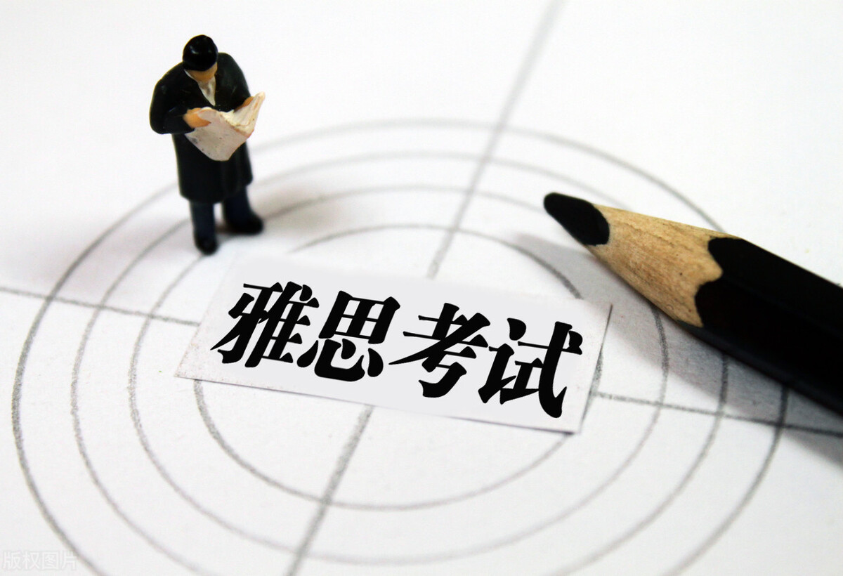 雅思考试（雅思的报名流程是什么）