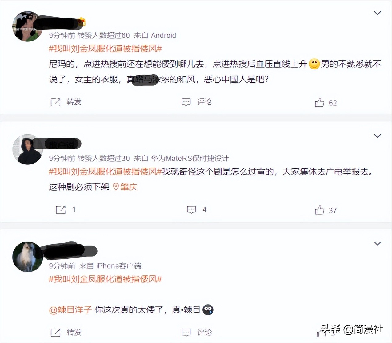 点名刘金凤！吵了那么久，国产影视剧还敢安排“倭风”服化道？