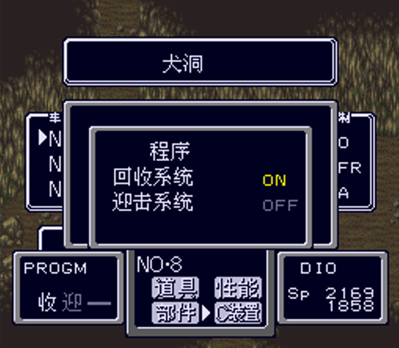 SFC重装机兵R，还记得诺亚C装备的屠杀系统么，它真的很强吗？
