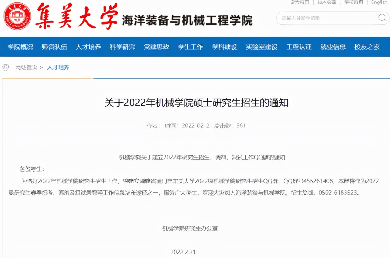 2022考研最新消息！8大院校官宣调剂信息