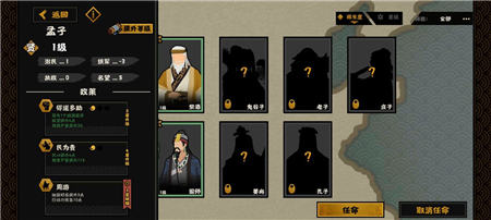 无悔华夏威望流怎么玩 名臣玩法攻略