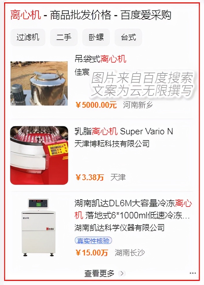 百度搜索结果以聚合展示为主，借助SEO优化获客的seoer们赶紧看
