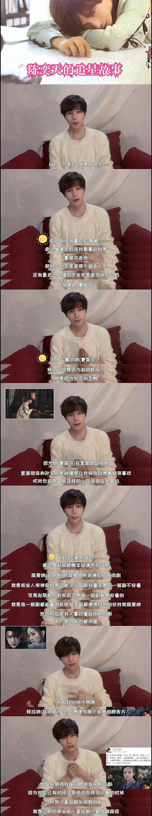 花千骨影剧版哪个好？陈奕天：赵丽颖YYDS