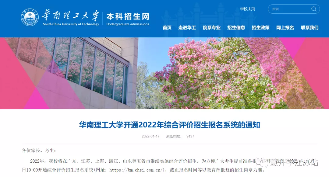 高考综评（初定在苏招生40人）