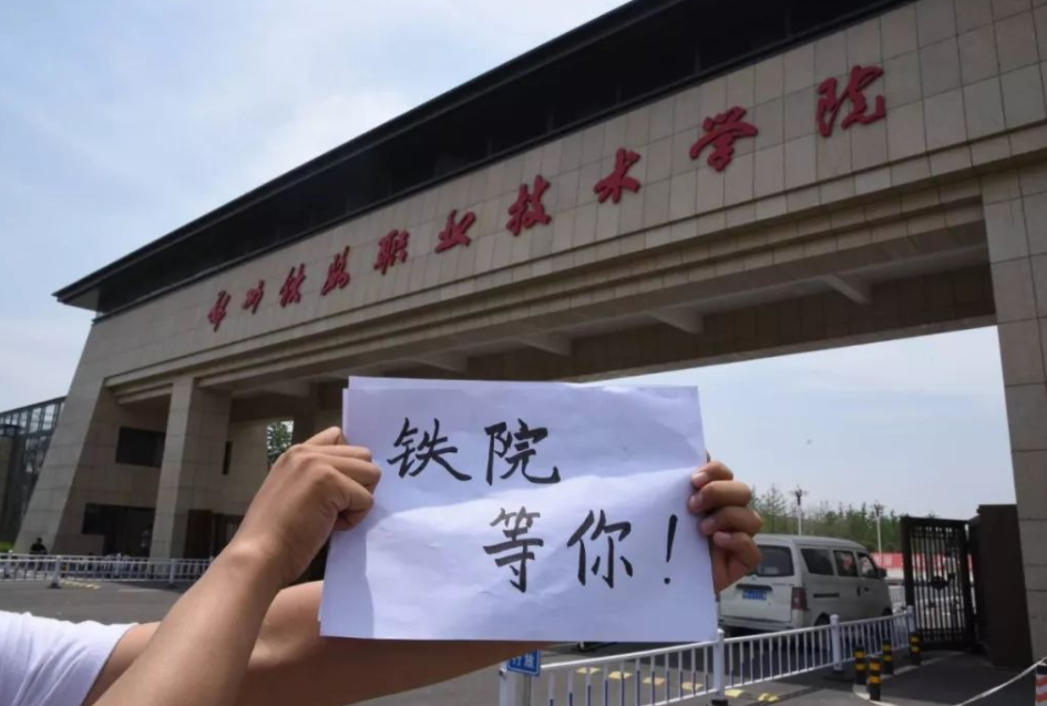 河南有所专科学校，被称为专科界“小清华”，学生就业有保障