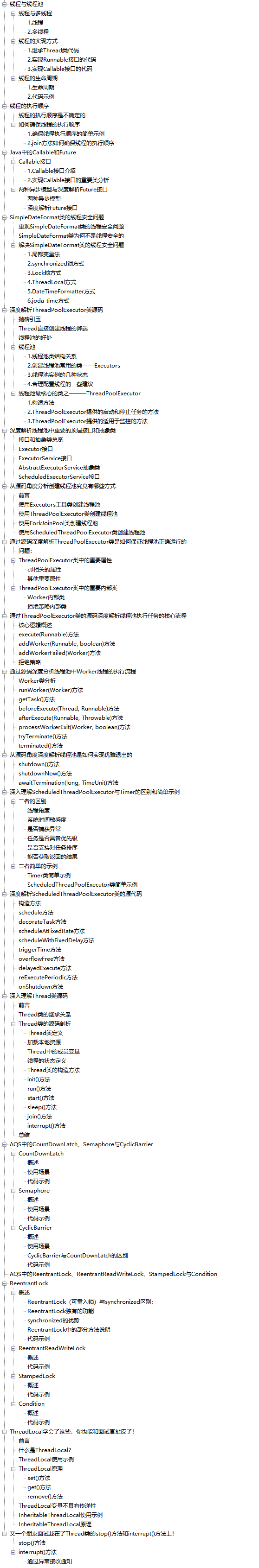 我吐了啊，总结得太好了！阿里第3版高并发编程手册直接粉了