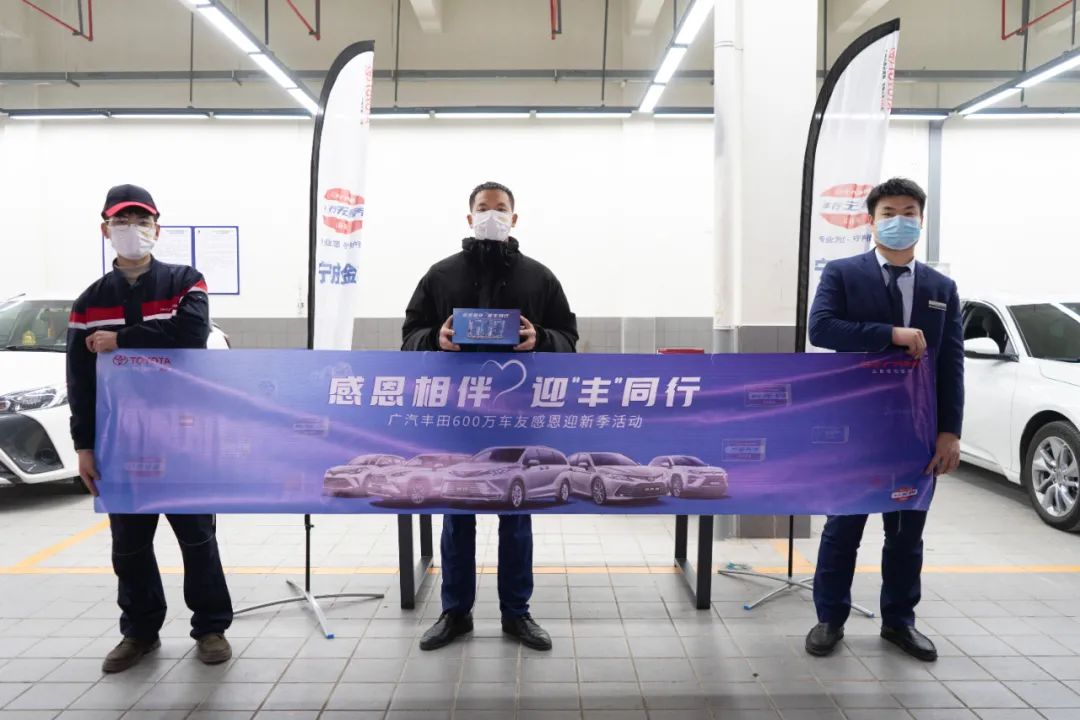 感恩相伴，迎“丰”同行，广丰宁波金泽远程服务活动圆满落幕