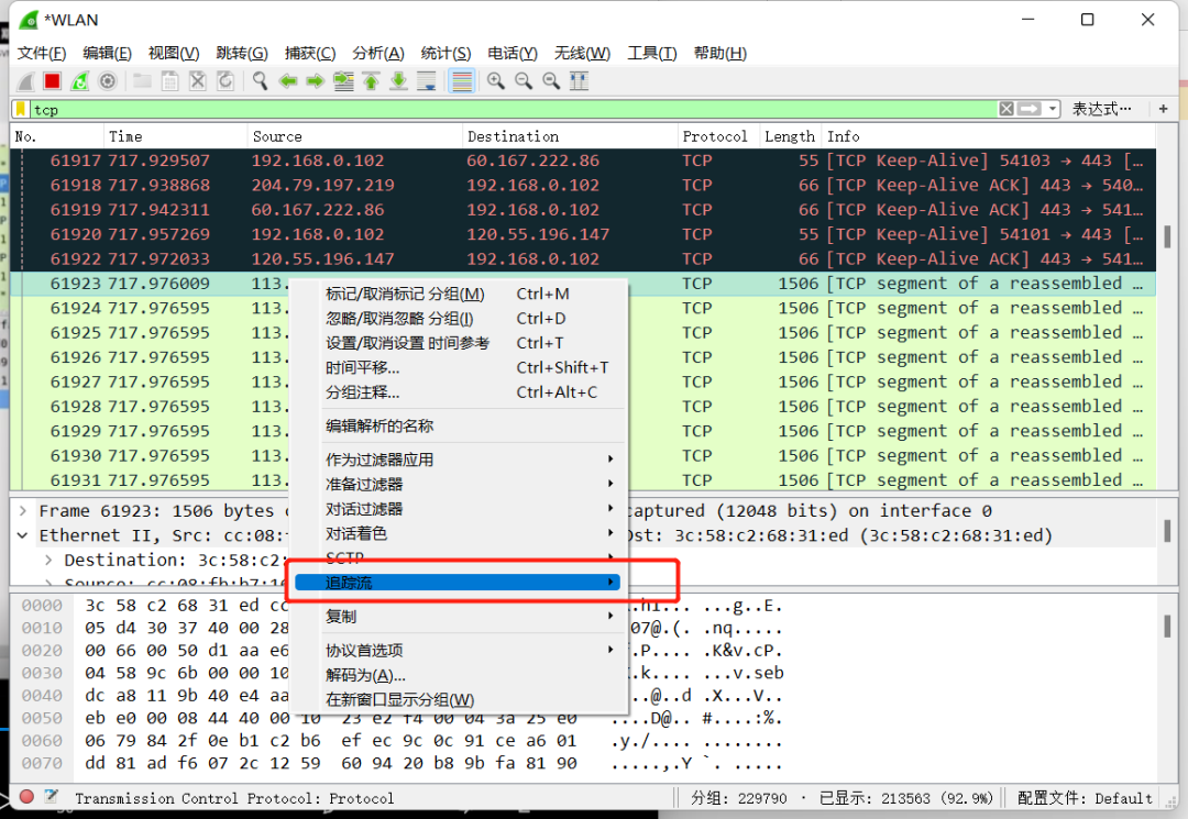 渗透测试抓包工具-wireshark