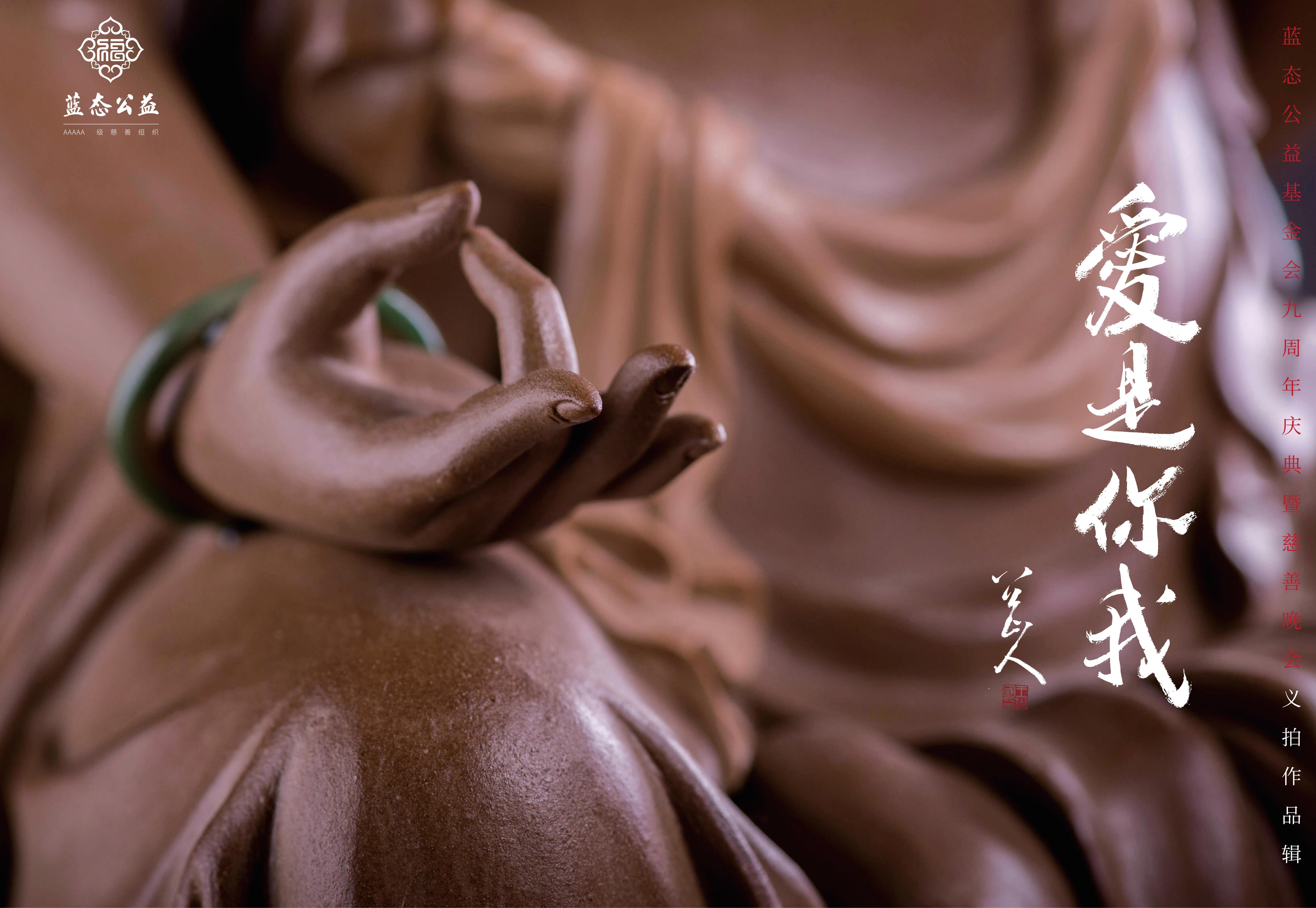 名家精品纷纷上拍 慈善拍卖再创佳绩