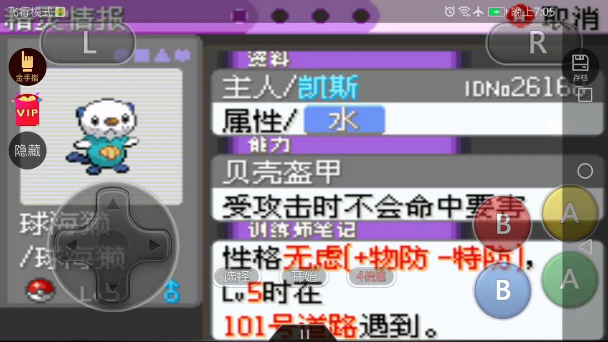 口袋妖怪 漆黑的魅影5.0EX+BW攻略