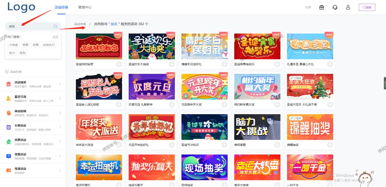 如何做一个微信吸粉的抽奖活动？