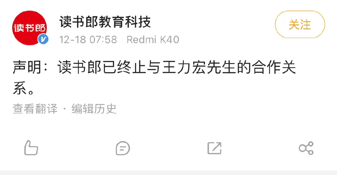 李靓蕾控诉王力宏10小时后，有6名明星受牵连，有的甚至连夜报警