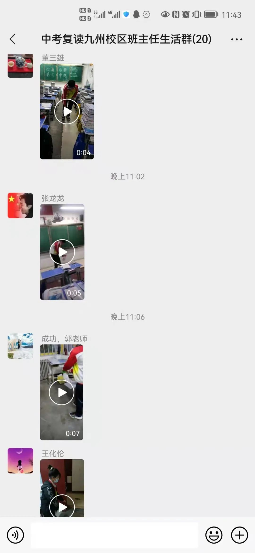 守护校园安全，保障师生健康