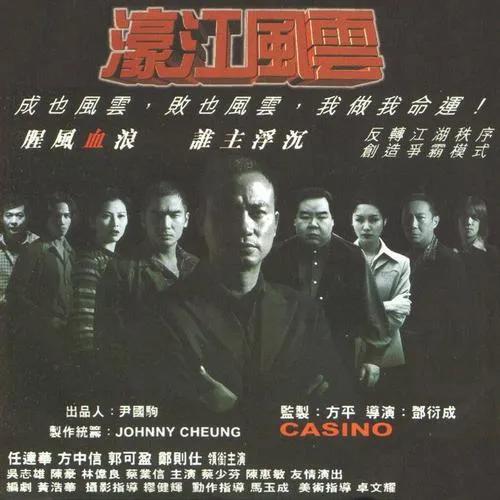 洗米华的太阳城集团是如何崛起，又为何走向没落