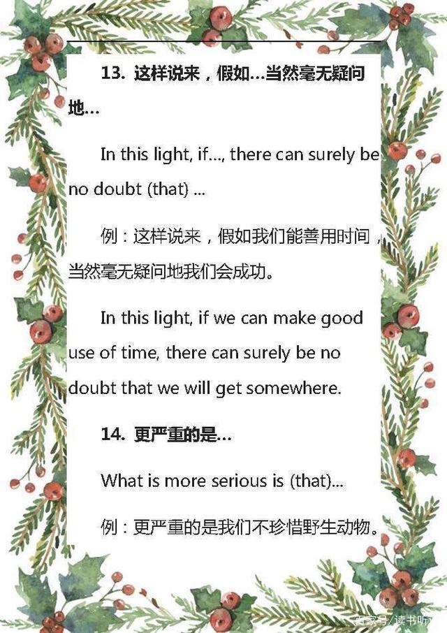 初中英语：满分作文必备句型，掌握了，作文不再扣分，非常实用